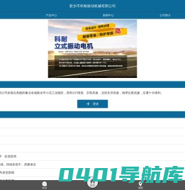 网站首页 - 新乡市科耐振动机械有限公司