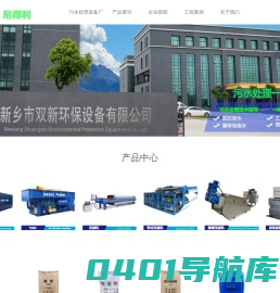 一体化污水处理设备厂家养殖医院印染工业废水处理聚丙烯酰胺聚合氯化铝水处理药剂絮凝剂净水剂 尼得利 为您提供多种产品和服务