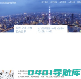 选胜咨询 | 您身边的会计师