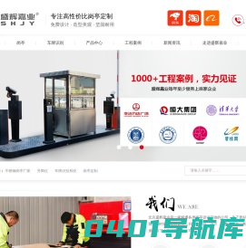 钢结构岗亭定制-成品岗亭生产厂家-车牌识别系统-升降柱-盛辉嘉业