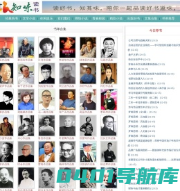 知味读书-读好书,知其味_电子书下载,txt电子书