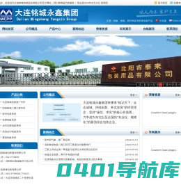 沈阳铭城包装有限公司