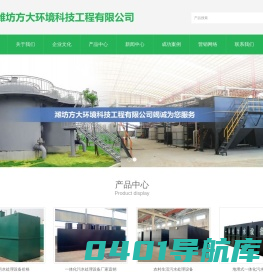 一体化污水处理设备_厂家制造价格实惠-潍坊方大环境科技工程有限公司
