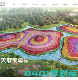 景观设计公司_成都景观设计_乡村文旅规划_园林设计_景观设计公司 |禾盛国际景观规划设计有限公司