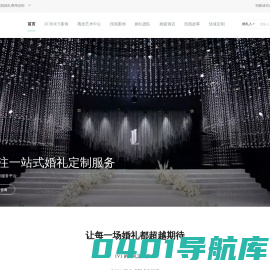 专业的婚礼策划网_婚庆公司_婚宴酒店预订-找我婚礼官网