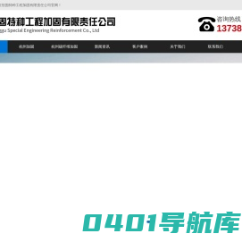 杭州房屋加固-杭州建筑加固-杭州静力切割拆除-【浙江恒固特种工程加固有限责任公司】