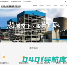长沙联创玻璃钢设备有限公司