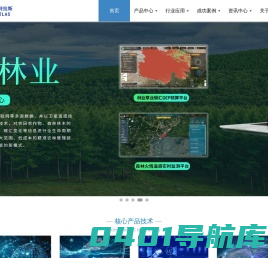 爱特拉斯科技-北京爱特拉斯信息科技有限公司