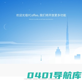 Ycoffee 咖啡馆
