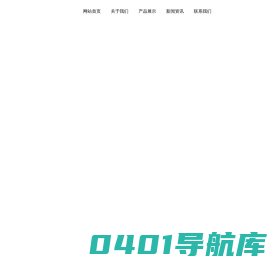 福鼎市康晟机械设备有限公司_生物质蒸汽发生器_生物质能源