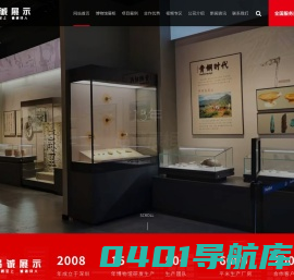 深圳博物馆展柜制作厂家_品诚展示_博物馆展柜定制厂家
