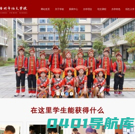 网站首页-梧州市培文教育管理有限公司