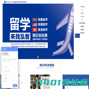 留学咨询服务-深圳泓智教育咨询有限公司