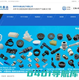 深圳市兴泰达电子有限公司  深圳市兴泰达电子有限公司-专业配线器材生产及代理商