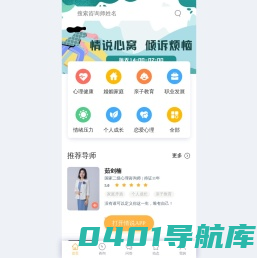 心理咨询_心理咨询师_心理医生-情说心理咨询