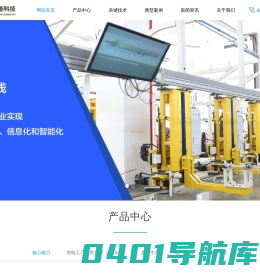 宁波舜元智能科技有限公司