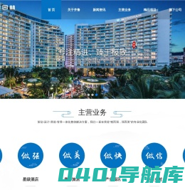 海南齐鲁园林开发集团有限公司