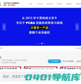 干冰清洗机_干冰清洗机厂家_PCBA清洗机-深圳市德铖科技有限公司