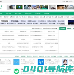 顺富网址大全-提供微信公众号,小程序,网站大全为一体的综合平台