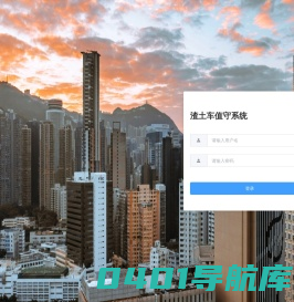 渣土车管理系统