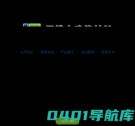 陕西石博士建筑材料有限公司