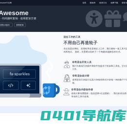 首页 - FontAwesome 字体图标中文Icon