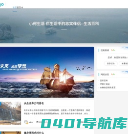 小何生活-小何生活-你生活中的忠实伴侣--生活百科