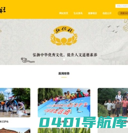 苏州弘化社慈善基金会
