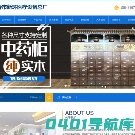 长春市新环医疗设备总厂