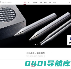 东莞市霸刀五金机械有限公司