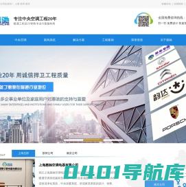 大金中央空调_麦克维尔_大金空调_A.O.史密斯_中央空调节能改造_上海惠驰空调电器有限公司