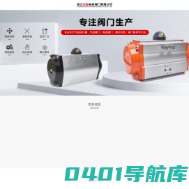 气动不锈钢法兰球阀|切断|调节|三通|软密封|V型|对夹式|衬氟|ppr球阀|粉尘蝶阀-东起阀门