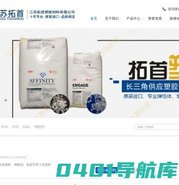 江苏拓首塑胶材料有限公司