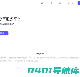 VeryMas系统