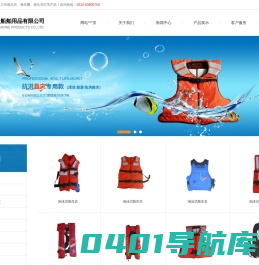 气胀式救生衣,三片式救生衣-无锡海益船舶用品有限公司