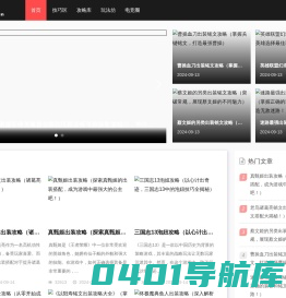 游技坊-游戏高手的修炼圣地