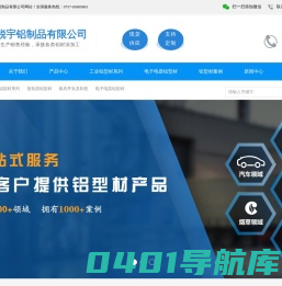 佛山市锐宇铝制品有限公司
