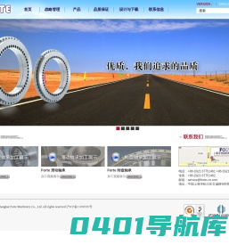首页_上海孚特意机械有限公司_www.forte-cn.com
