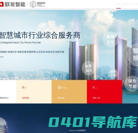 联发智能