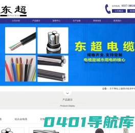 铝合金电缆,电力电缆,控制电缆,架空电缆