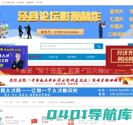 数字泾县市民论坛 - 泾县人上泾县论坛，泾县第一人气社区！ -  Powered by Discuz!