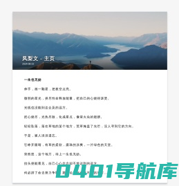 凤梨推文_全网热门小说推荐_北京起典网络科技