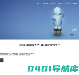 众民搬家-承接全国长途搬家跨省运输公司
