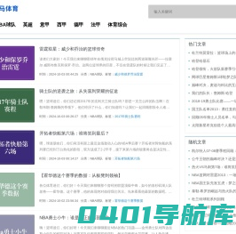 燃烧激情，释放力量 - 立马体育