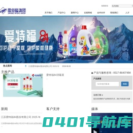 84消毒液-84消毒液批发-爱特福集团官网