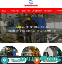 离心机筛网|活塞离心机|双级活塞推料离心机|湘潭离心机生产厂家-湖南创新离心机制造有限公司
