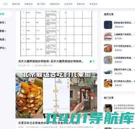 观者百科网_美食_装修_落户_招投标_生活_星座生肖_鲜花