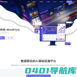 曼孚科技 MindFlow_数据标注_自动驾驶数据标注平台