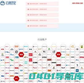 云时空