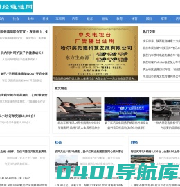 财经通道网